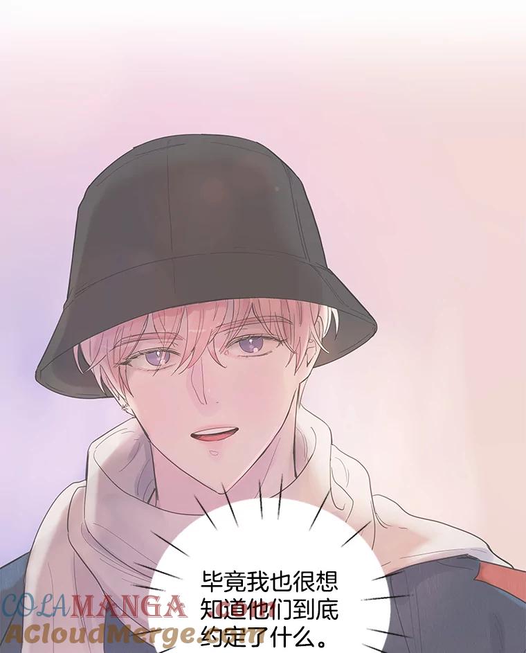 《仙女的惩罚》47.江贺辰的质问 第10页