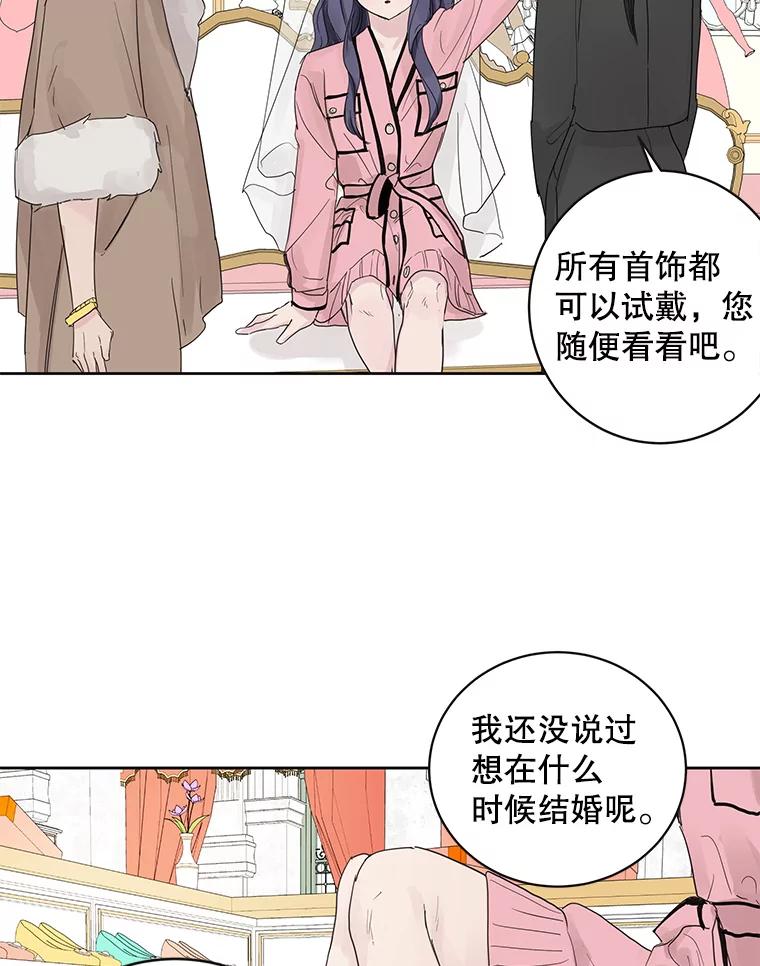 《仙女的惩罚》48.祸不单行 第26页