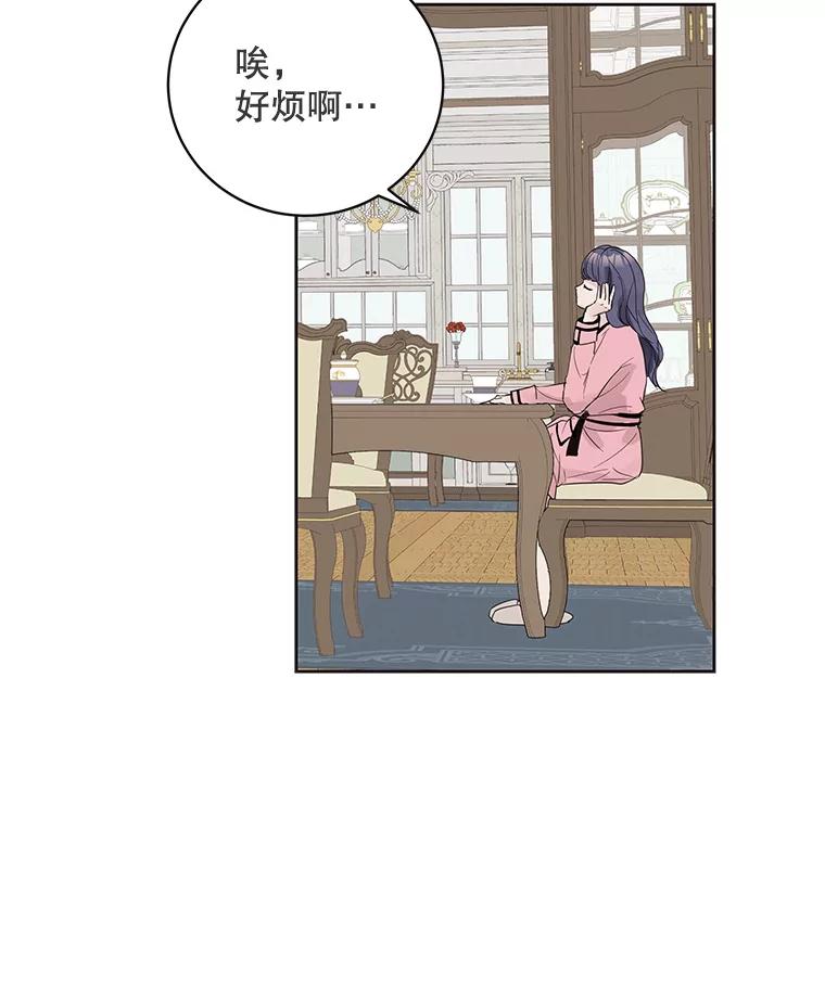 《仙女的惩罚》48.祸不单行 第47页