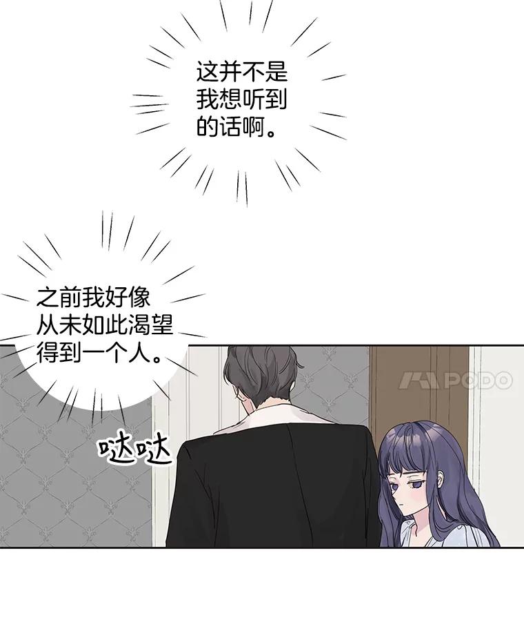 《仙女的惩罚》48.祸不单行 第11页