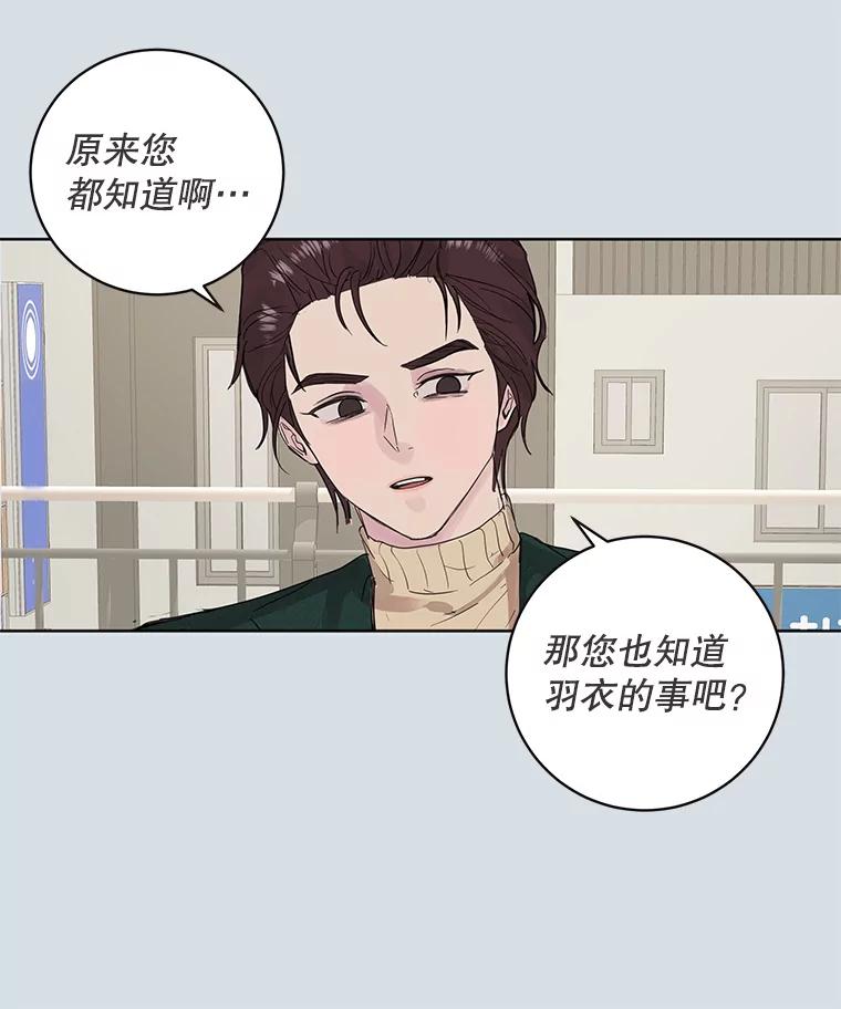 《仙女的惩罚》48.祸不单行 第53页