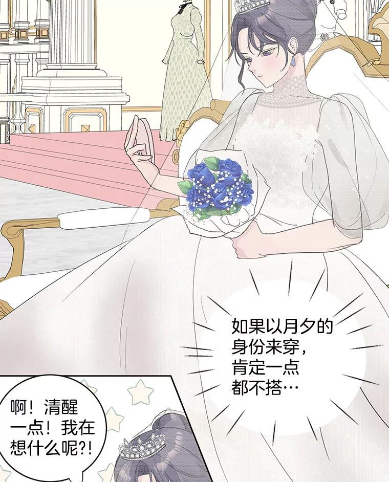 《仙女的惩罚》48.祸不单行 第39页