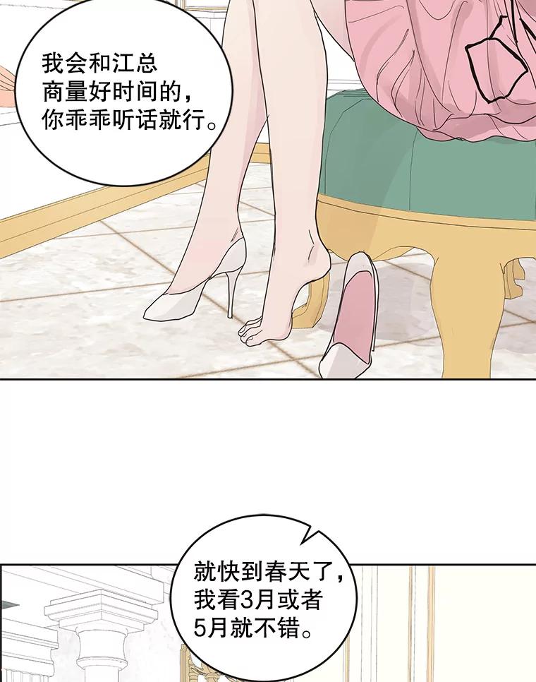 《仙女的惩罚》48.祸不单行 第27页