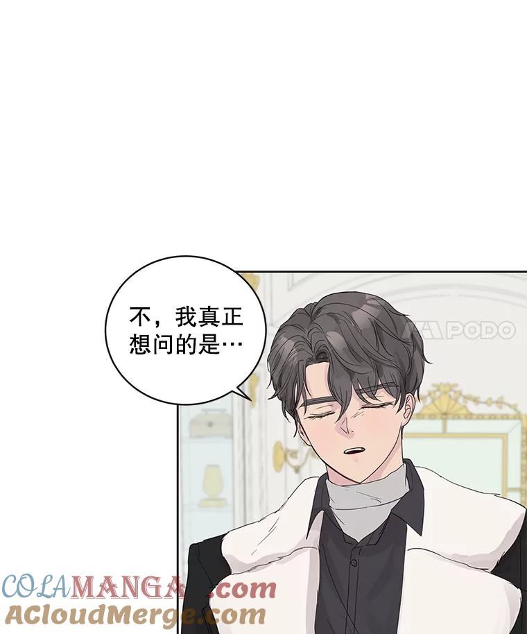 《仙女的惩罚》48.祸不单行 第4页