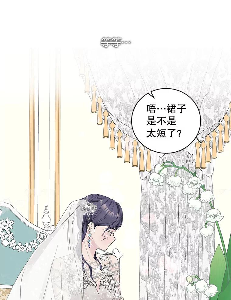 《仙女的惩罚》48.祸不单行 第30页