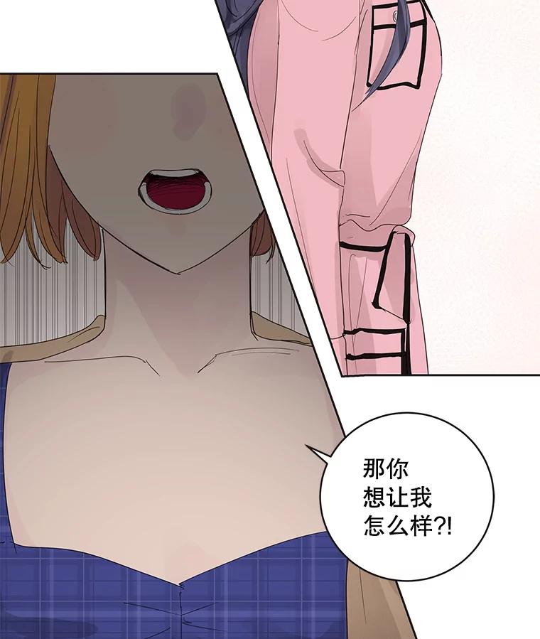 《仙女的惩罚》48.祸不单行 第71页