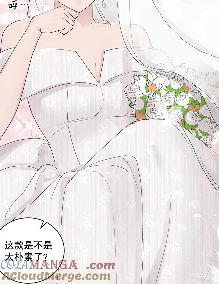 《仙女的惩罚》48.祸不单行 第34页