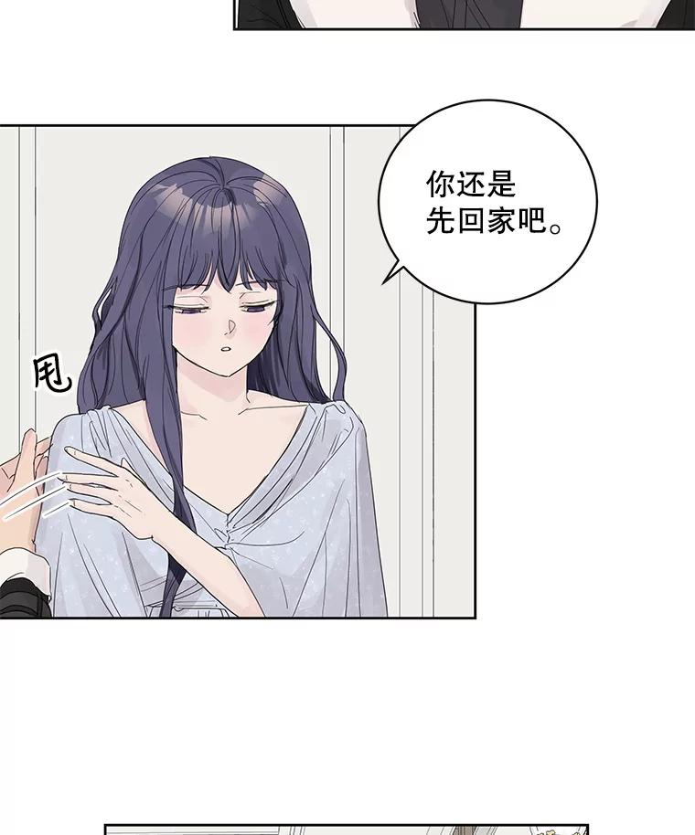 《仙女的惩罚》48.祸不单行 第5页