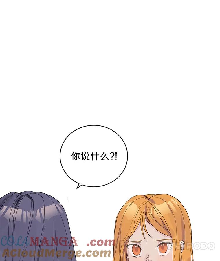 《仙女的惩罚》48.祸不单行 第76页