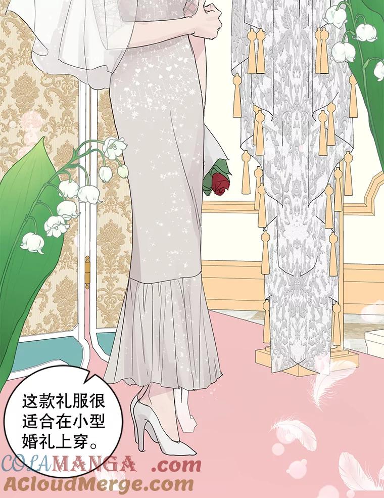 《仙女的惩罚》48.祸不单行 第31页