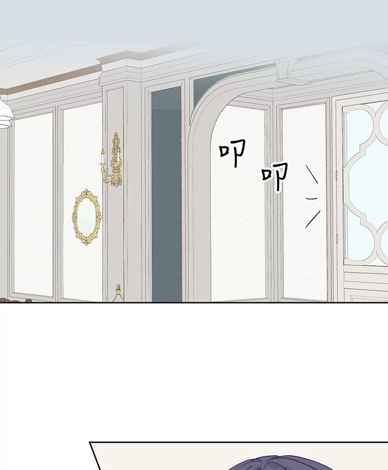 《仙女的惩罚》48.祸不单行 第57页