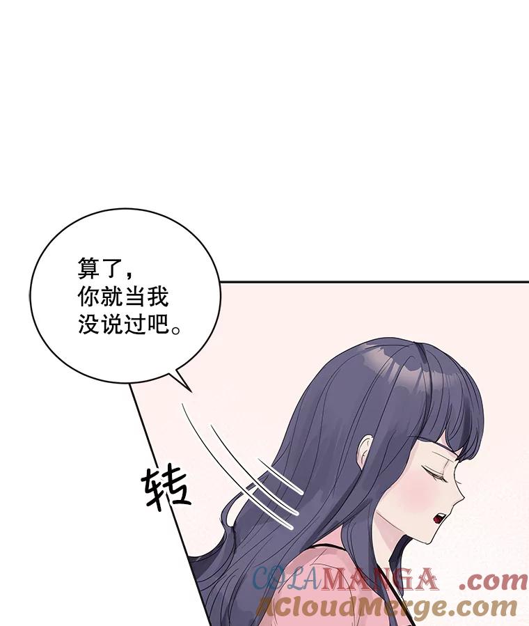 《仙女的惩罚》48.祸不单行 第70页
