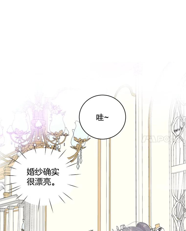 《仙女的惩罚》48.祸不单行 第38页
