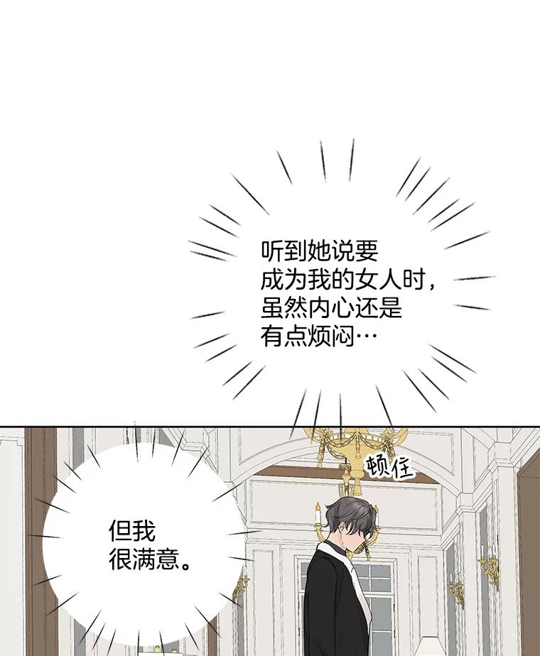 《仙女的惩罚》48.祸不单行 第12页