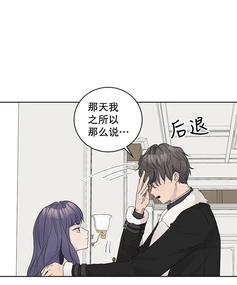 《仙女的惩罚》48.祸不单行 第3页