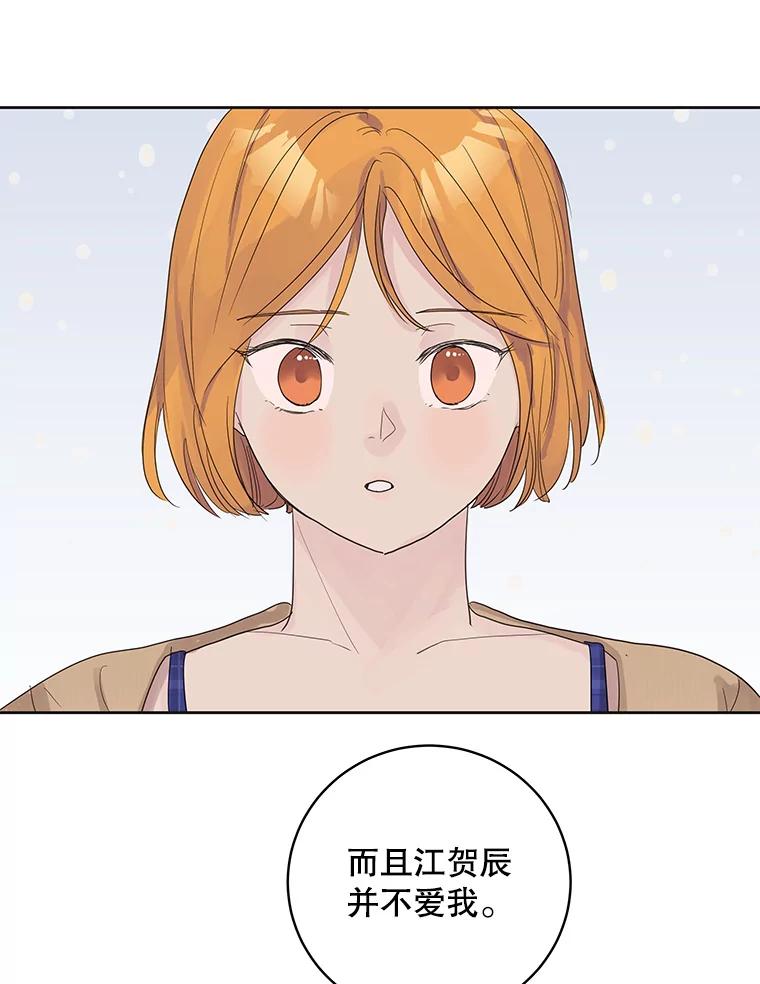 《仙女的惩罚》48.祸不单行 第68页