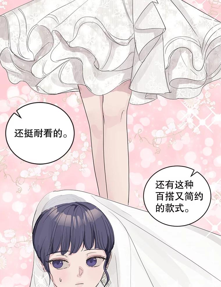 《仙女的惩罚》48.祸不单行 第33页