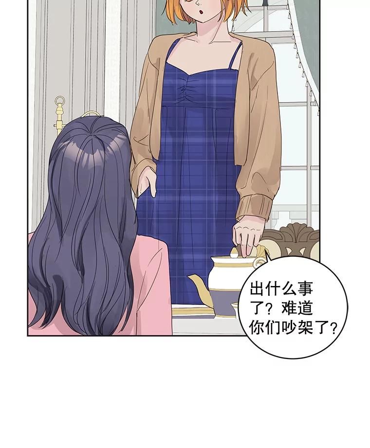 《仙女的惩罚》48.祸不单行 第60页