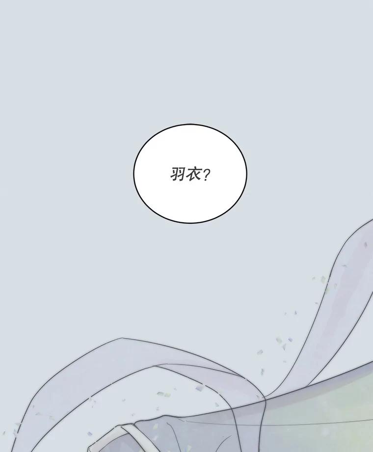 《仙女的惩罚》48.祸不单行 第54页