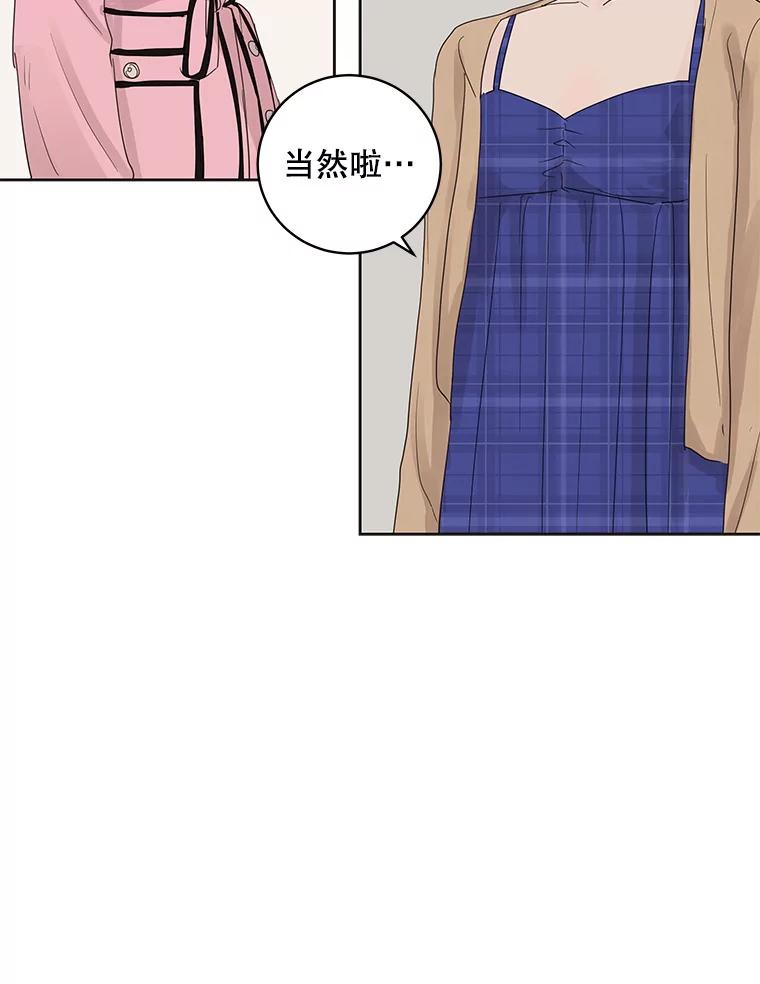 《仙女的惩罚》48.祸不单行 第65页