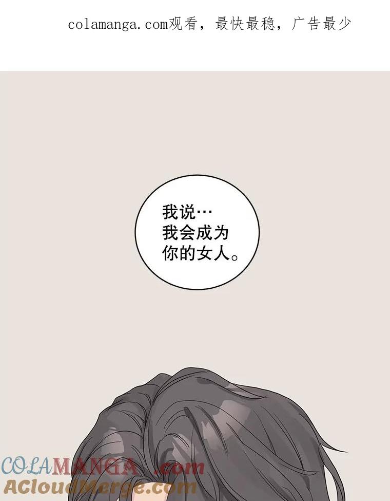 《仙女的惩罚》48.祸不单行 第1页