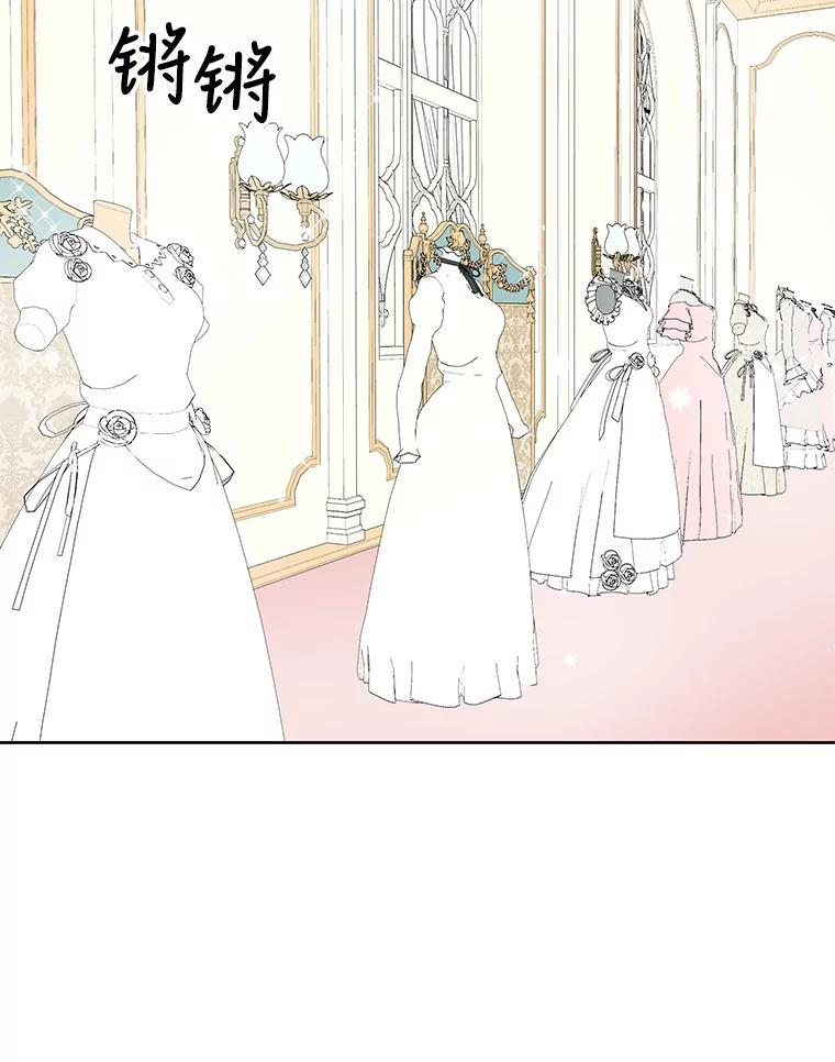《仙女的惩罚》48.祸不单行 第23页
