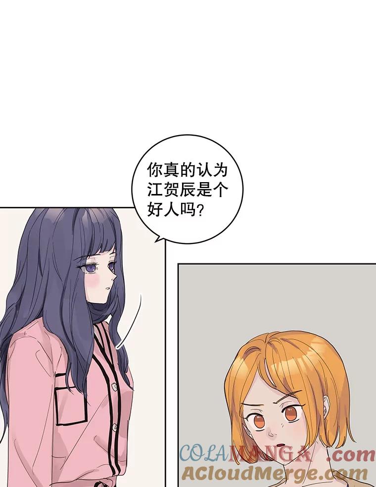 《仙女的惩罚》48.祸不单行 第64页
