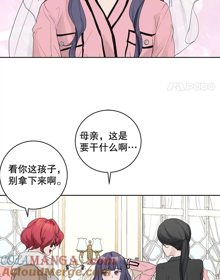 《仙女的惩罚》48.祸不单行 第25页