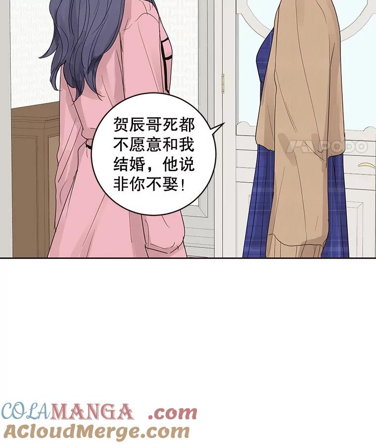 《仙女的惩罚》48.祸不单行 第73页
