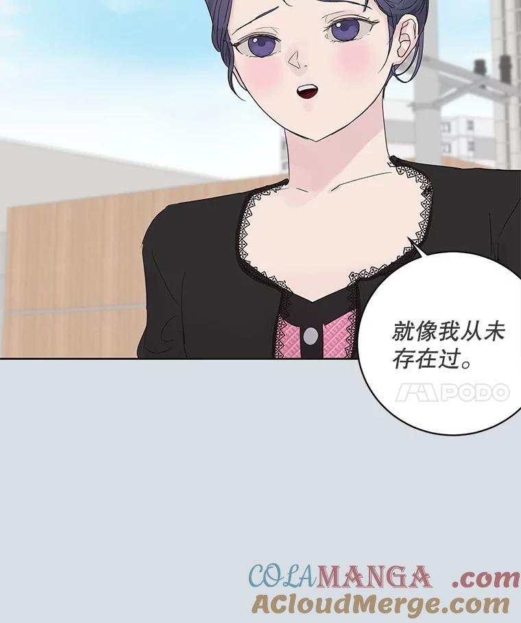 《仙女的惩罚》48.祸不单行 第52页