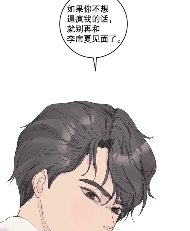 《仙女的惩罚》48.祸不单行 第14页