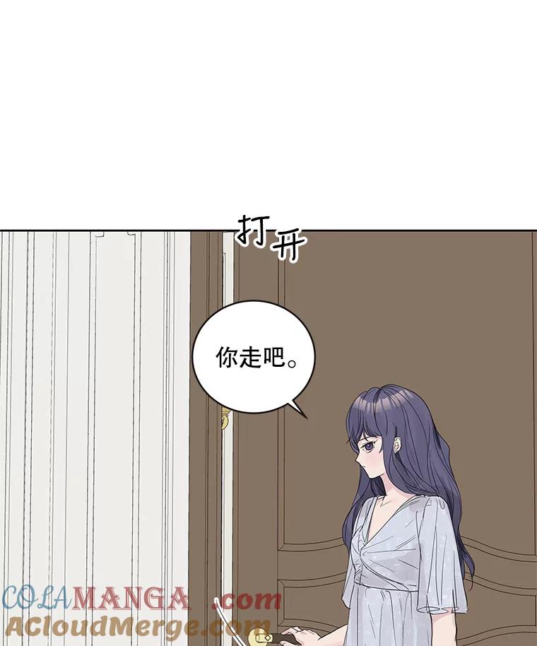 《仙女的惩罚》48.祸不单行 第7页