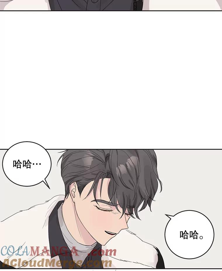 《仙女的惩罚》48.祸不单行 第10页