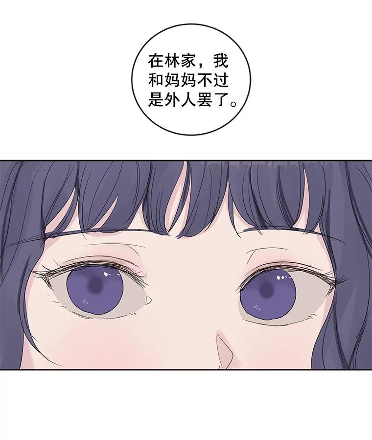 《仙女的惩罚》48.祸不单行 第75页