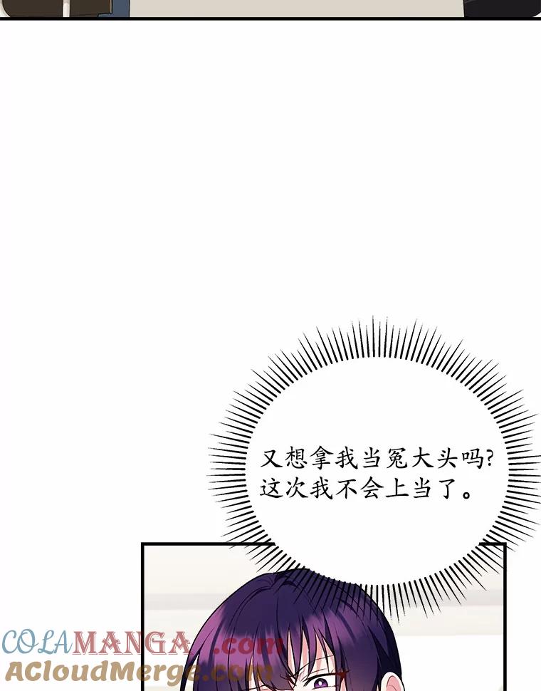 《你好？兽医先生！》4.豆腐 第41页