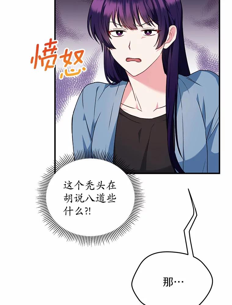 《你好？兽医先生！》4.豆腐 第11页