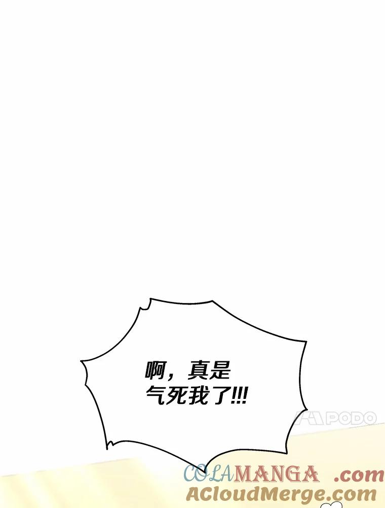 《你好？兽医先生！》4.豆腐 第13页