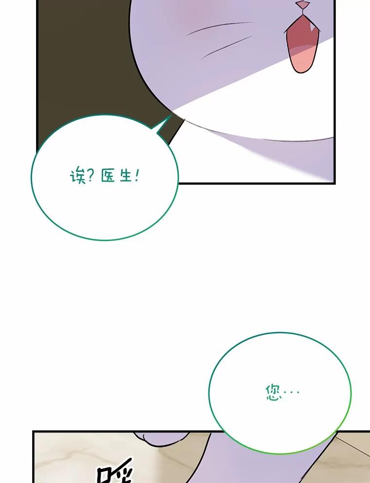 《你好？兽医先生！》4.豆腐 第63页
