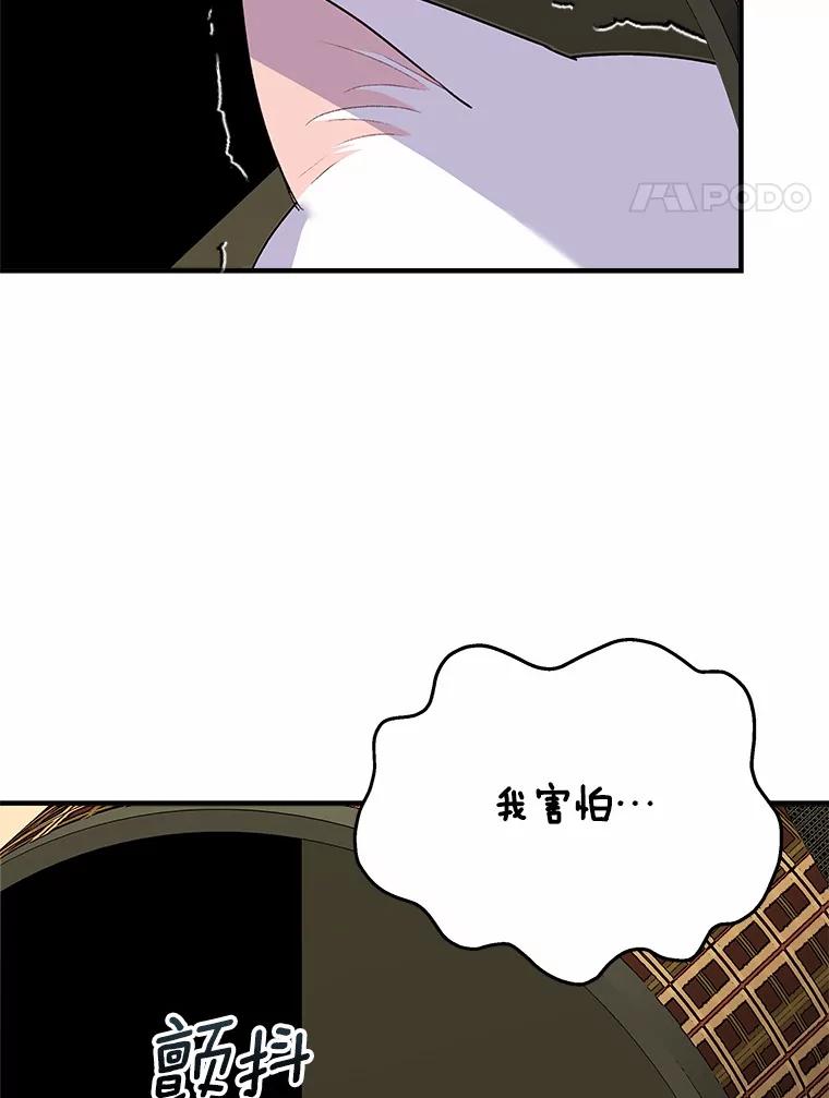 《你好？兽医先生！》4.豆腐 第51页