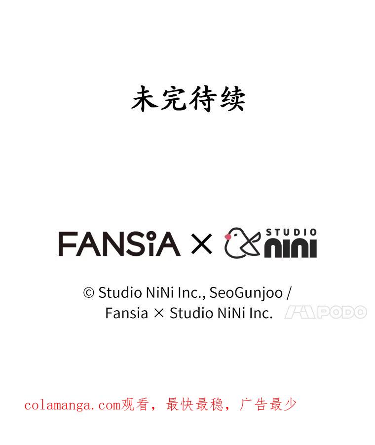 《你好？兽医先生！》4.豆腐 第110页