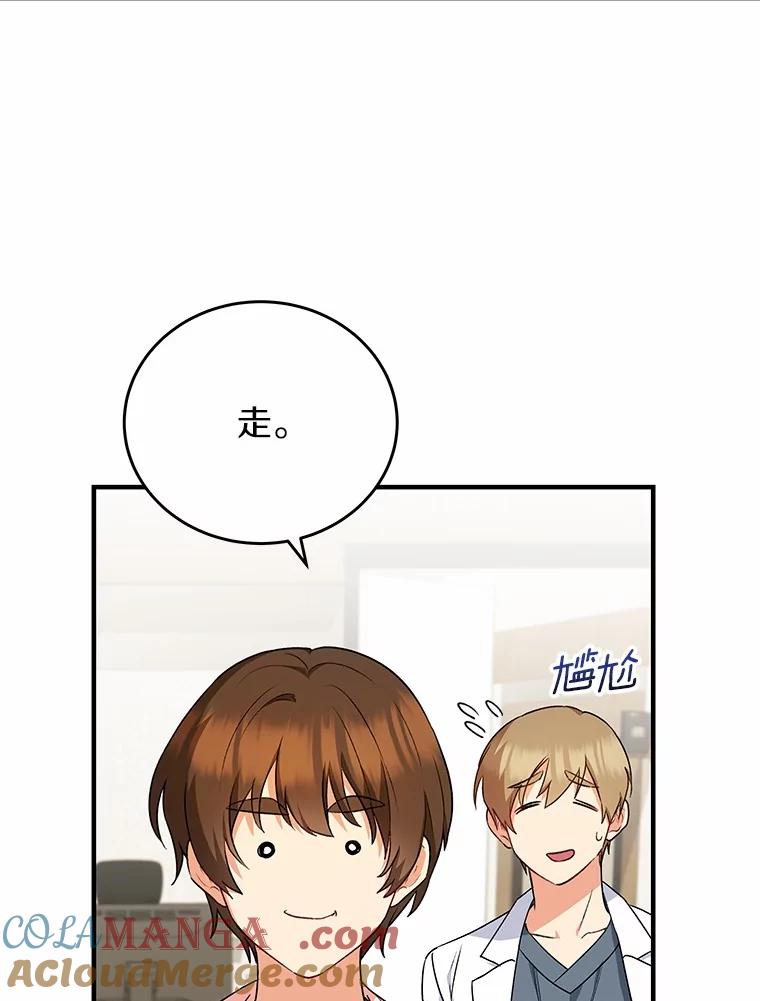 《你好？兽医先生！》4.豆腐 第89页