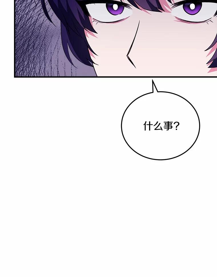 《你好？兽医先生！》4.豆腐 第39页