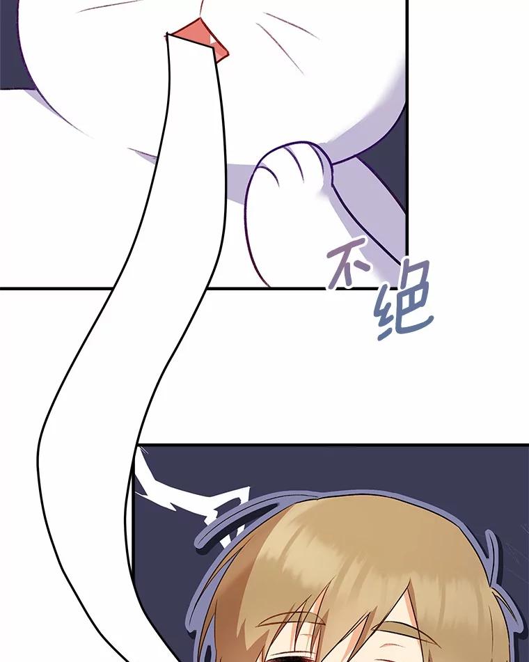 《你好？兽医先生！》4.豆腐 第71页