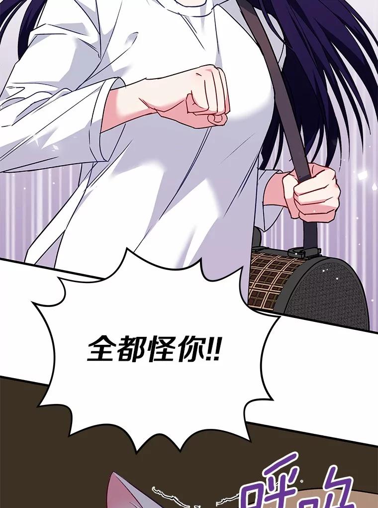 《你好？兽医先生！》4.豆腐 第108页