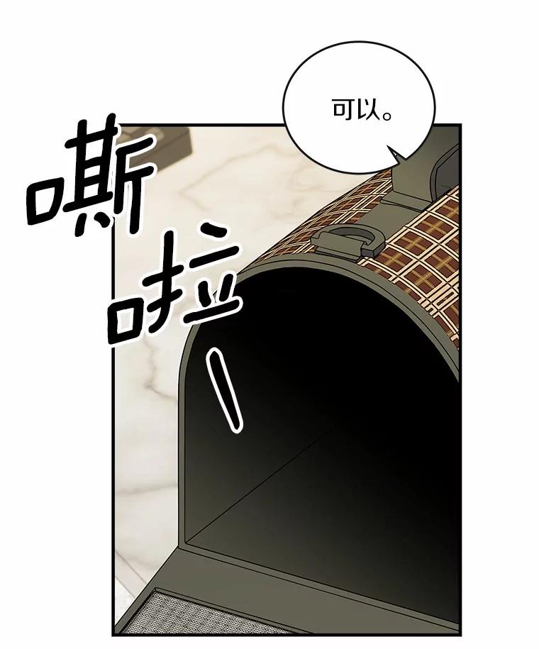 《你好？兽医先生！》4.豆腐 第46页