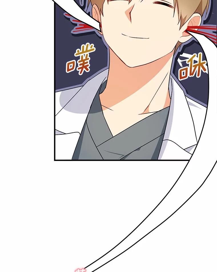 《你好？兽医先生！》4.豆腐 第72页