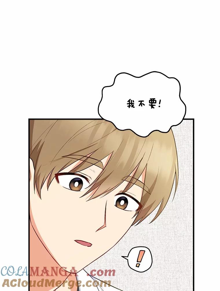 《你好？兽医先生！》4.豆腐 第49页