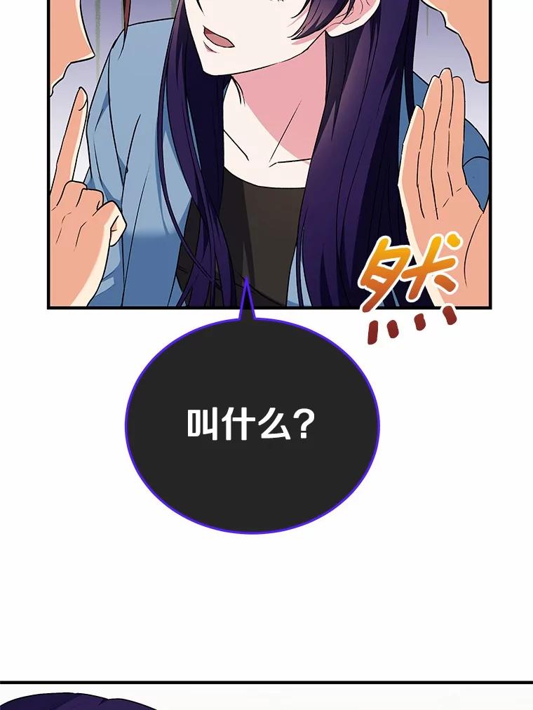 《你好？兽医先生！》4.豆腐 第24页