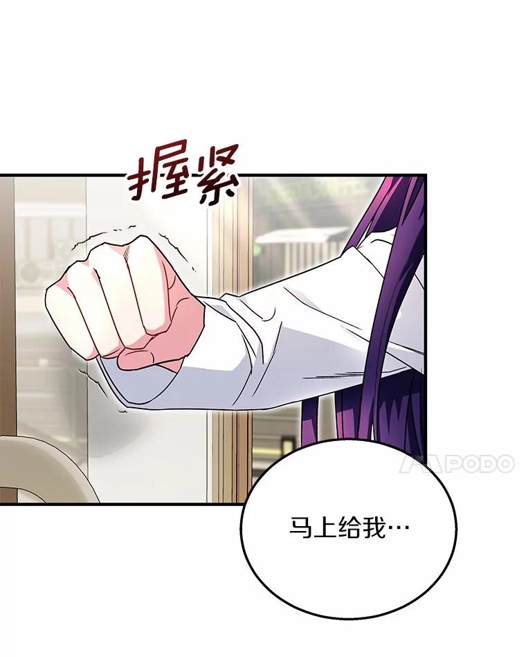 《你好？兽医先生！》4.豆腐 第100页
