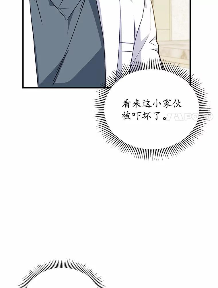 《你好？兽医先生！》4.豆腐 第54页